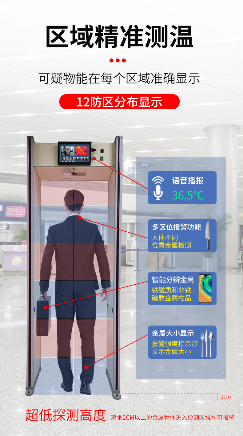 安檢門_05.jpg