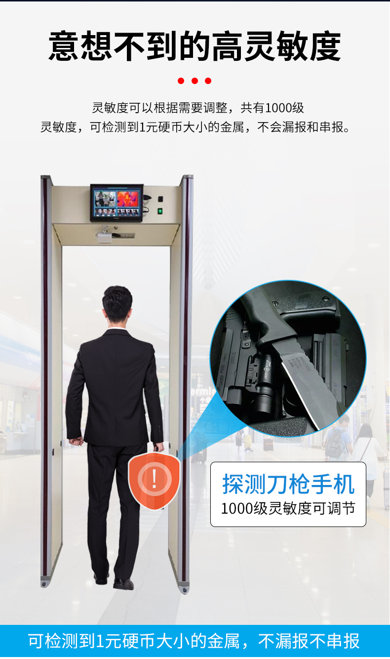 安檢門_07.jpg
