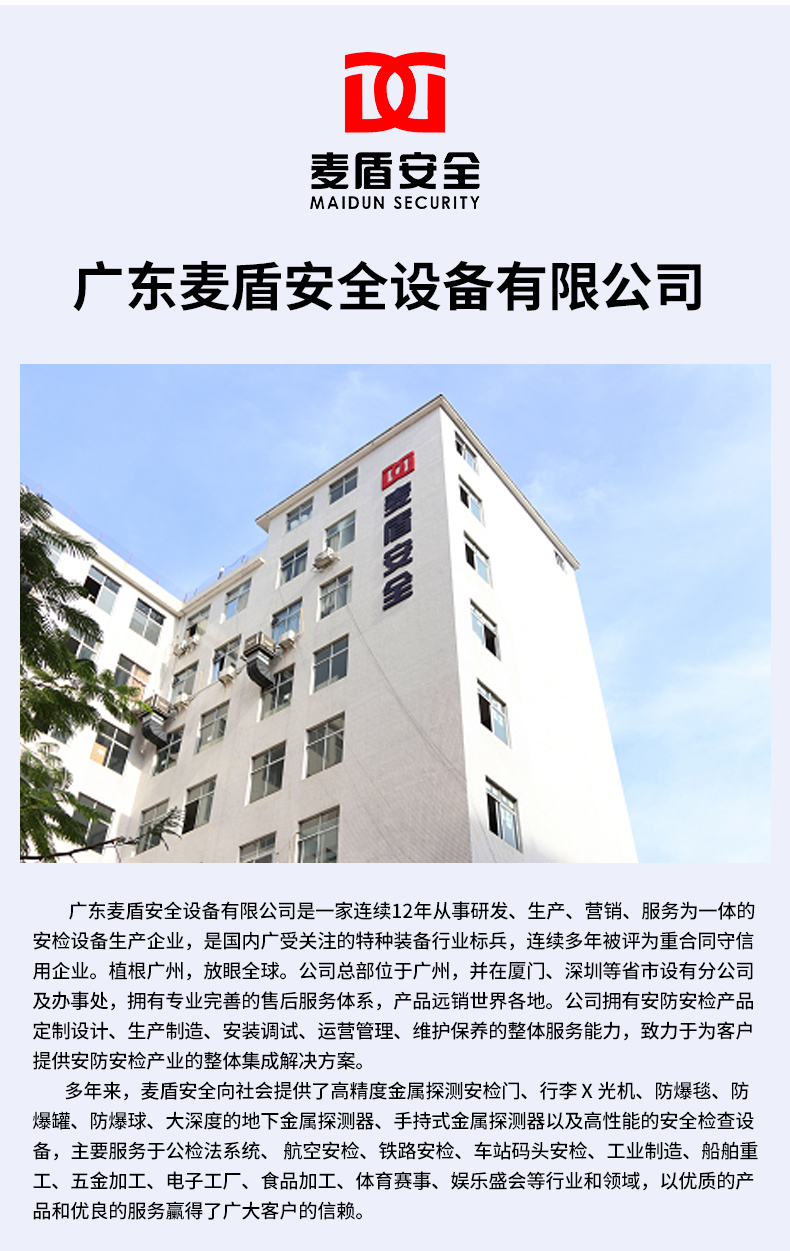 安檢門_14.jpg