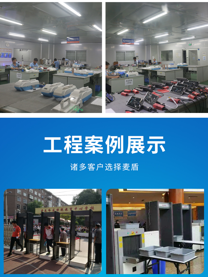 安檢門_17.jpg