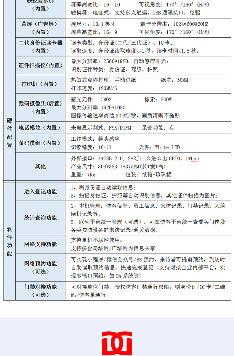 MD-500G雙屏訪客機_05.jpg