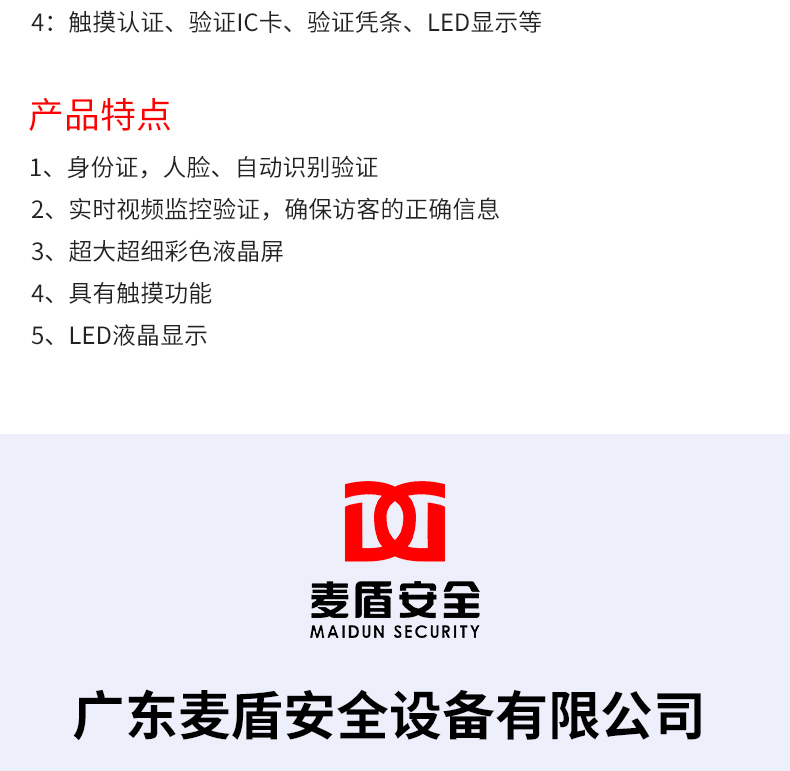 壁掛式驗證機識別系統_03.jpg