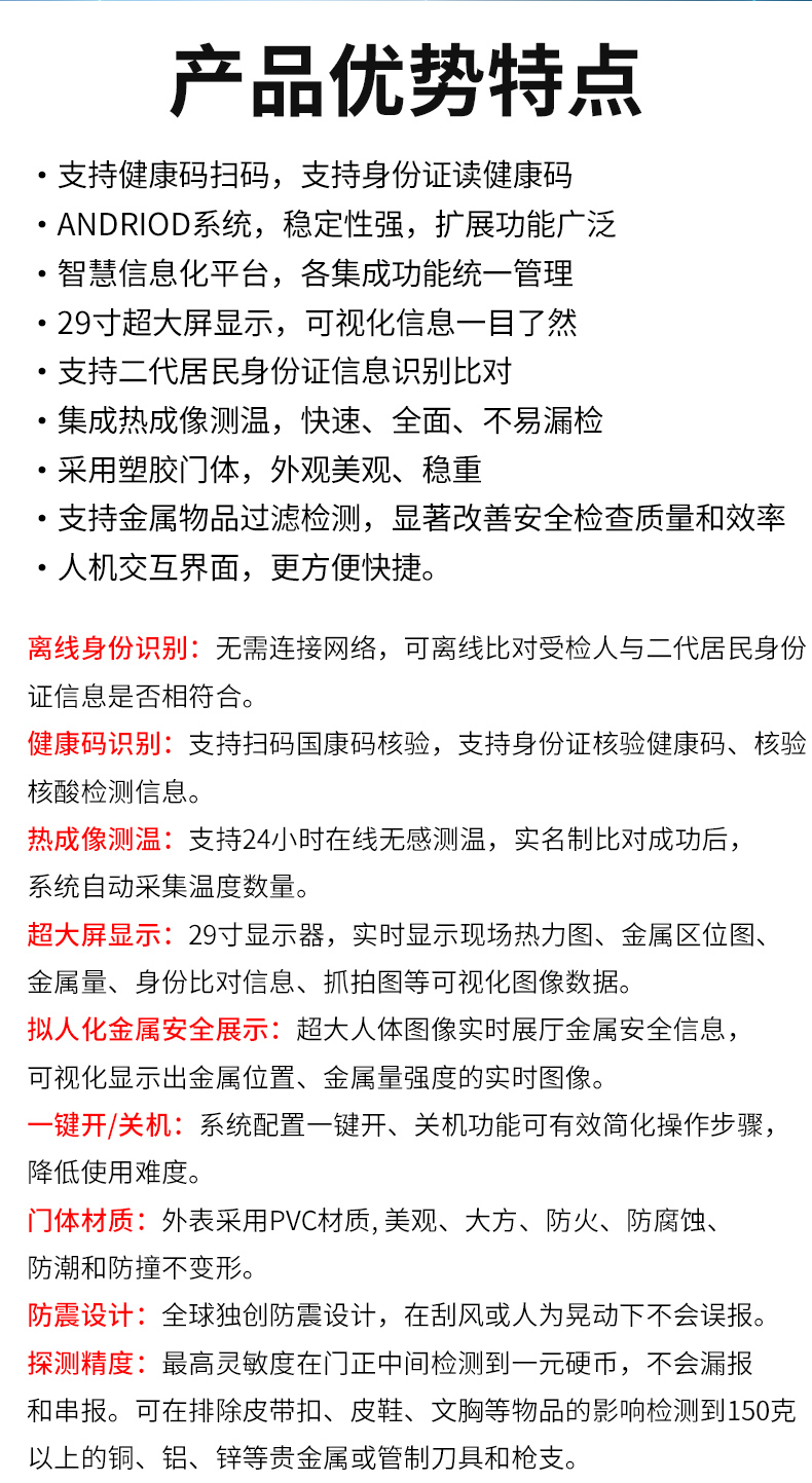 安檢門_02.jpg