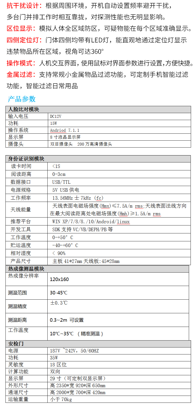 安檢門_03.jpg