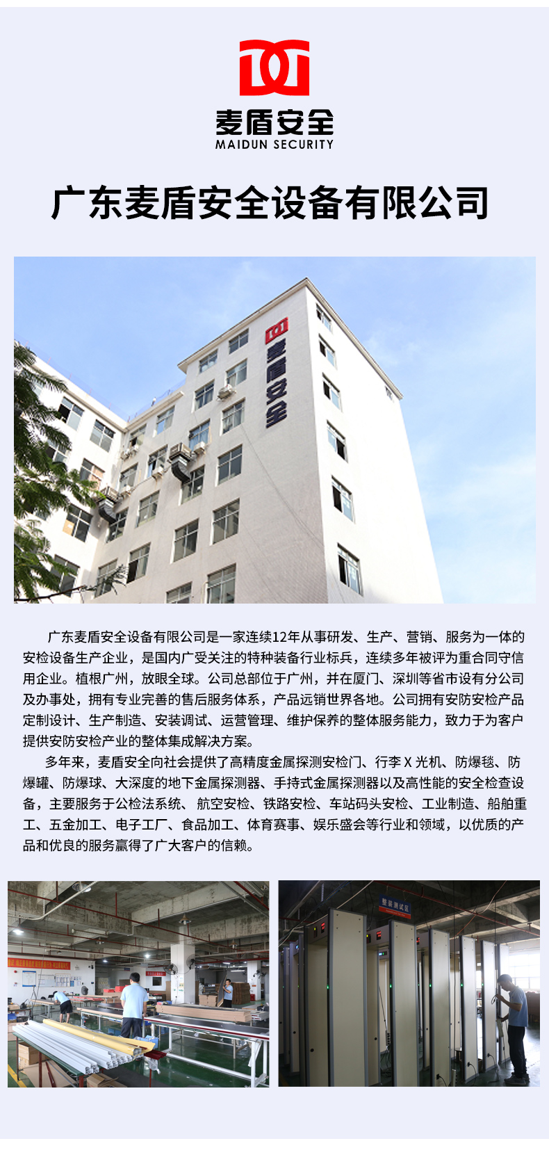 安檢門_10.jpg