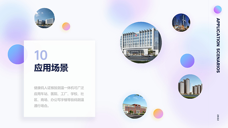 數字哨兵產品介紹中性版_14.jpg