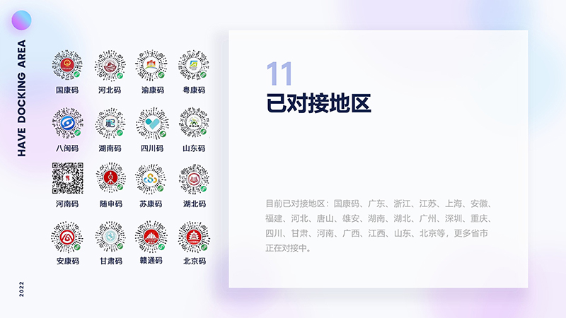 數字哨兵產品介紹中性版_15.jpg