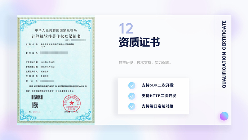 數字哨兵產品介紹中性版_16.jpg